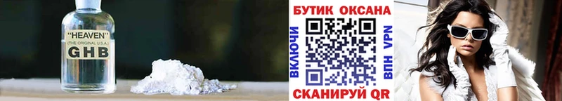 Бутират 1.4BDO Касли
